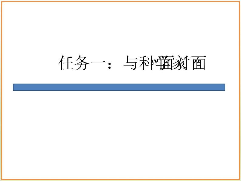 《青蒿素：人类征服疾病的一小步》《一名物理学家的教育历程》群文阅读课件1第5页