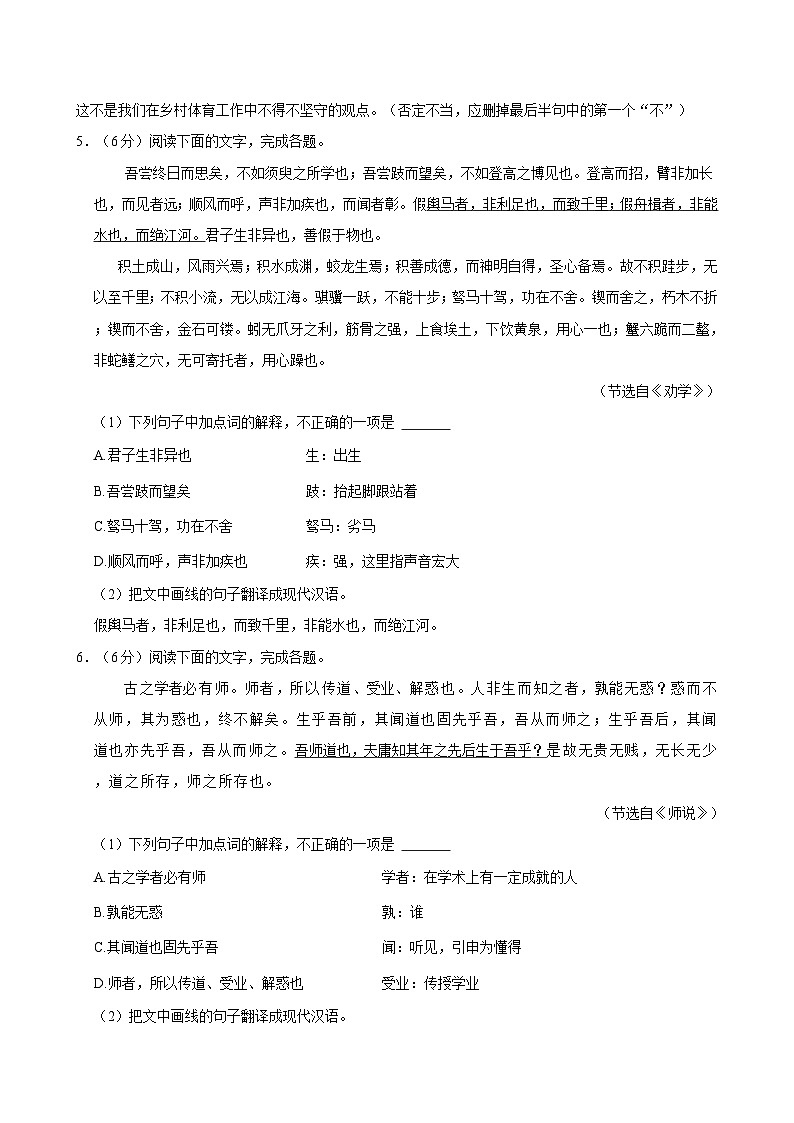 2022-2023学年四川省成都市工程职业技术学校高二（下）期末语文试卷02