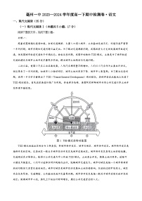 安徽省亳州市第一中学2023-2024学年高一下学期期中测试语文试卷（学生版+教师版）