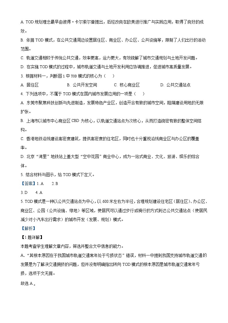 安徽省亳州市第一中学2023-2024学年高一下学期期中测试语文试卷（学生版+教师版）03