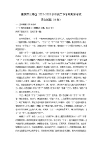 【语文】重庆市长寿区2022-2023学年高二下学期期末考试试题（B卷）（解析版）