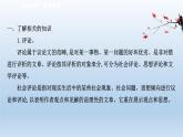 《辨识媒介信息》课件1