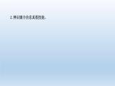 《辨识媒介信息》课件1