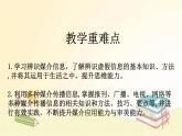 《辨识媒介信息》课件2