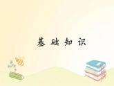 《辨识媒介信息》课件2