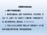 《辨识媒介信息》课件3
