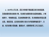 《辨识媒介信息》课件3
