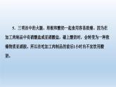 《辨识媒介信息》课件3