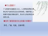 《認識多媒介》課件1