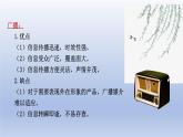 《認識多媒介》課件1