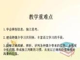《認識多媒介》課件2