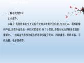 《善用多媒介》课件1
