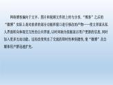 《善用多媒介》课件1