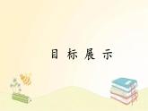 《善用多媒介》课件2