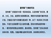 《善用多媒介》课件3