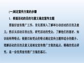 《善用多媒介》课件3