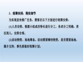 《善用多媒介》课件3