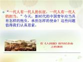 在《人民报》创刊纪念会上的演说课件1