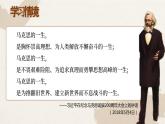 在《人民报》创刊纪念会上的演说课件2
