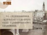 在《人民报》创刊纪念会上的演说课件2