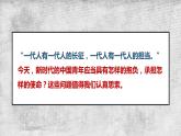 在《人民报》创刊纪念会上的演说课件4