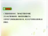 在《人民报》创刊纪念会上的演说课件8