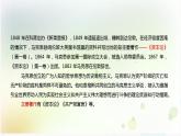 在《人民报》创刊纪念会上的演说课件8