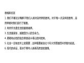 《在马克思墓前的讲话》课件2