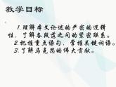《在马克思墓前的讲话》课件3