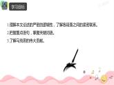 《在马克思墓前的讲话》课件4