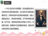 《在马克思墓前的讲话》课件4