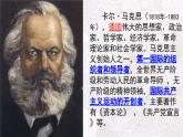 《在马克思墓前的讲话》课件6