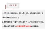 《在马克思墓前的讲话》课件7