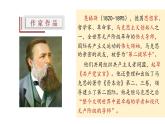 《在马克思墓前的讲话》课件7