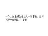 《在马克思墓前的讲话》课件8