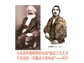 《在马克思墓前的讲话》课件8