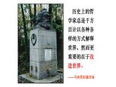 《在马克思墓前的讲话》课件9