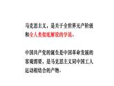 《在马克思墓前的讲话》课件9