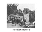 《在马克思墓前的讲话》课件10