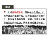 《在马克思墓前的讲话》课件11