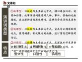《在马克思墓前的讲话》课件11