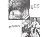 《在马克思墓前的讲话》课件15