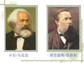 《在马克思墓前的讲话》课件12