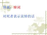 《在马克思墓前的讲话》课件12