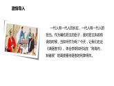 《谏逐客书》课件1