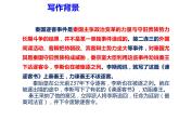 《谏逐客书》课件2
