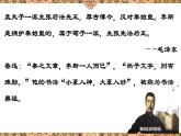 《谏逐客书》课件3