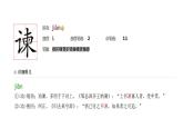 《谏逐客书》课件4