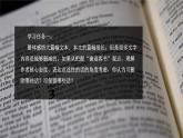 《谏逐客书》课件5
