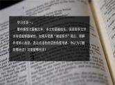 《谏逐客书》课件5